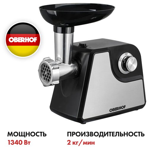 Купить Мясорубка Oberhof Hackfleisch R-24/ Электромясорубка ...