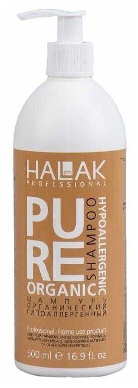 Halak Professional Шампунь Органический Гипоаллергенный Pure Organic Hypoallergenic Shampoo