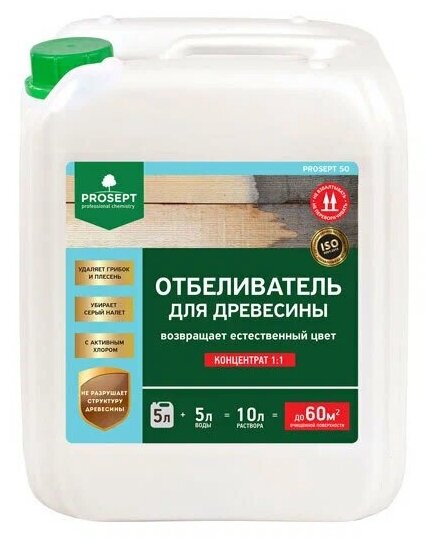 Отбеливатель для древесины PROSEPT 50, 5 литров (001-5) - фотография № 1
