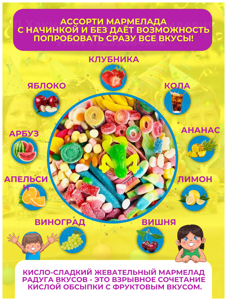 Жевательный мармелад испанский подарочный микс желейного ассорти разноцветные фигуры 400 грамм - фотография № 4