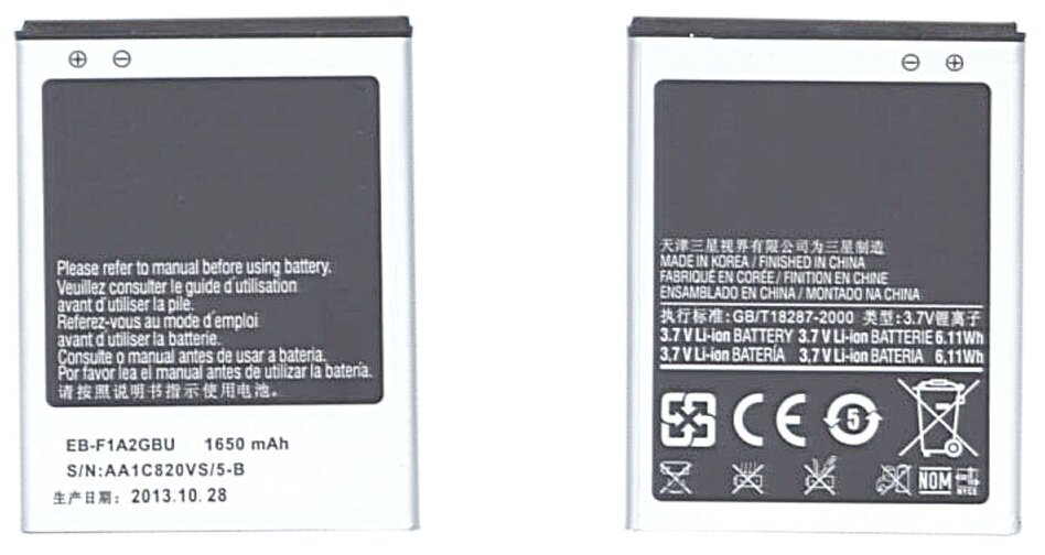 Аккумуляторная батарея EB-F1A2GBU для Samsung Galaxy S2 I9100 3.7 V 6.11Wh
