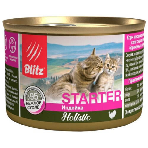 Корм Blitz Holistic Starter для котят, беременных и кормящих кошек, с индейкой, 200 г x 12 шт