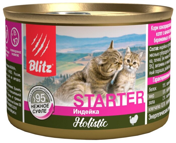 Влажный корм для котят и беременных и кормящих кошек Blitz Holistic Starter с индейкой беззерновой (паштет)