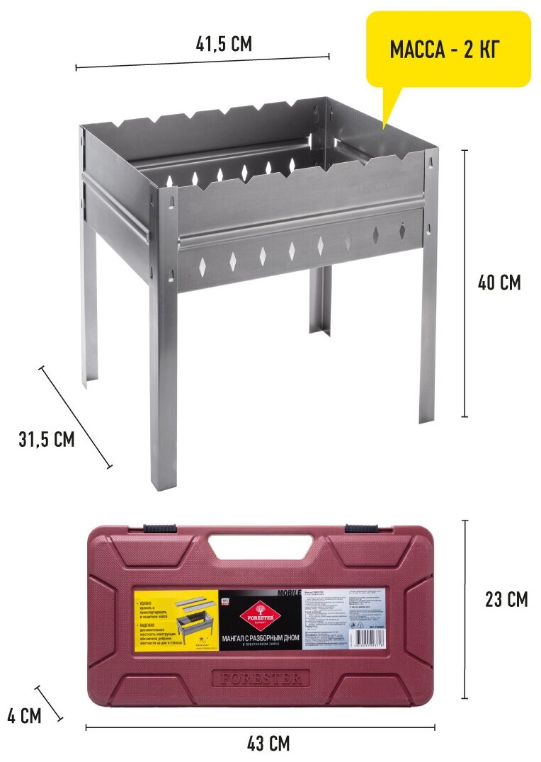Мангал Forester разборный - фото №2