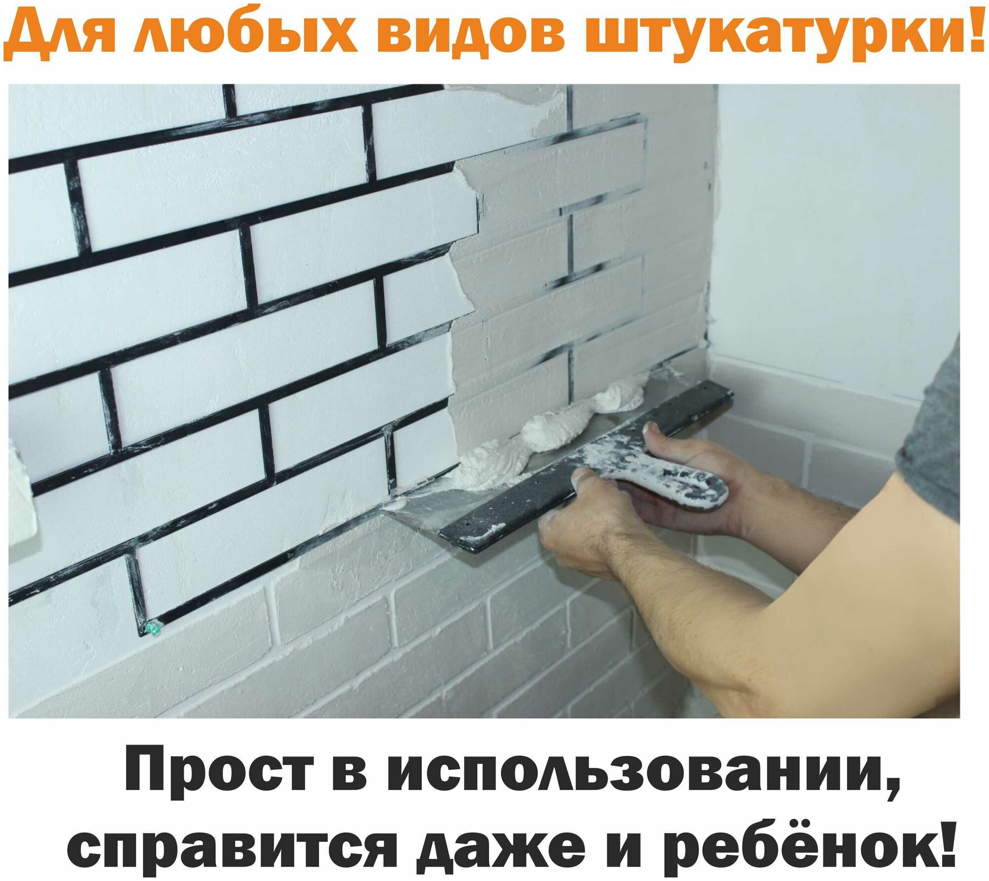 Трафарет для стен кирпич 650х300мм (имитация кирпичной кладки под штукатурку) многоразовый ПЭТ 2мм Рекламастер / трафарет под кирпич купить — фото 1