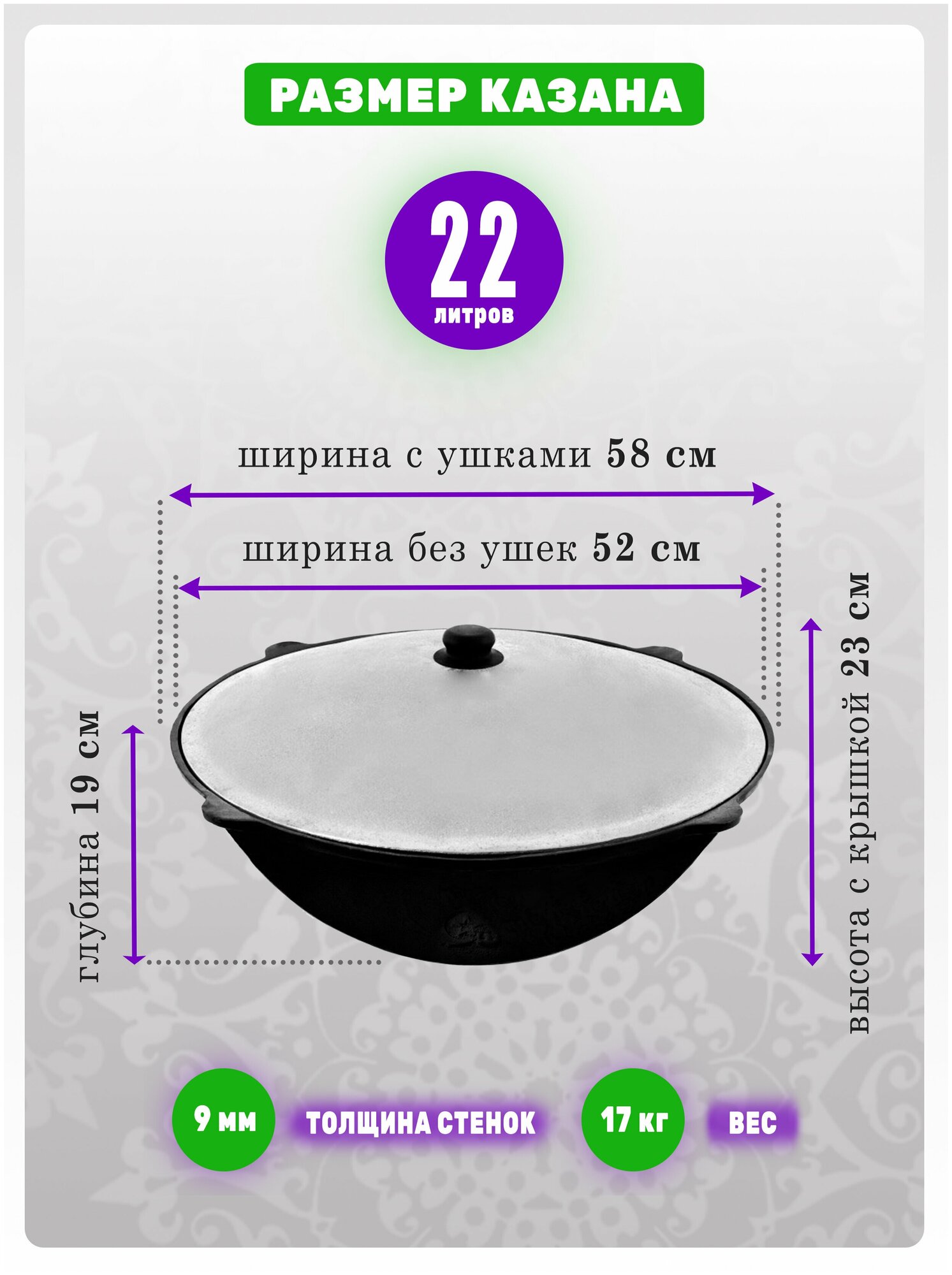 Казан узбекский, 22 литра, чугунный, обожженный, шлифованный + печь усиленная с трубой. Шумовка в подарок. - фотография № 3