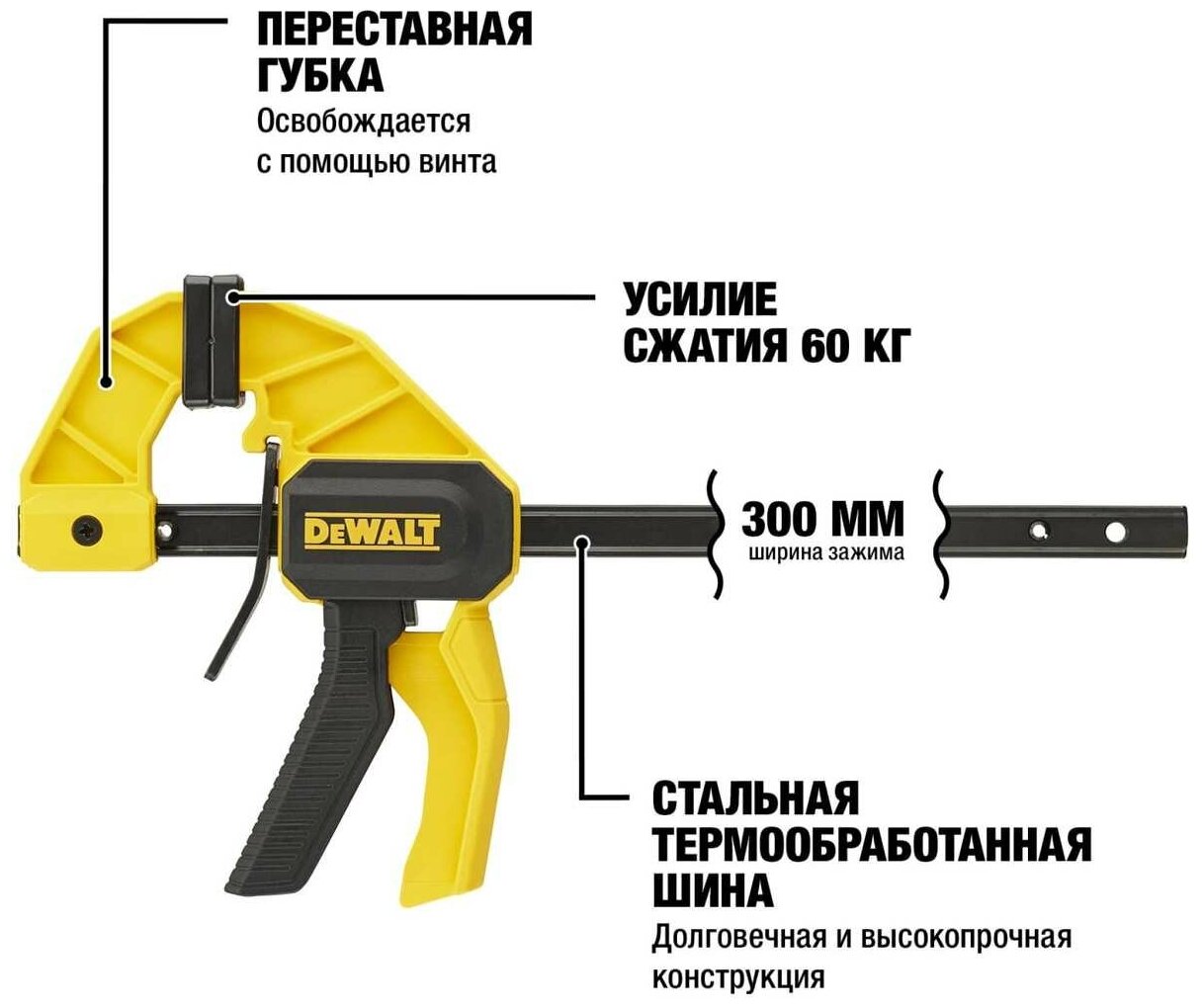 Струбцина быстрозажимная DeWalt , M, 300 мм. - фото №3