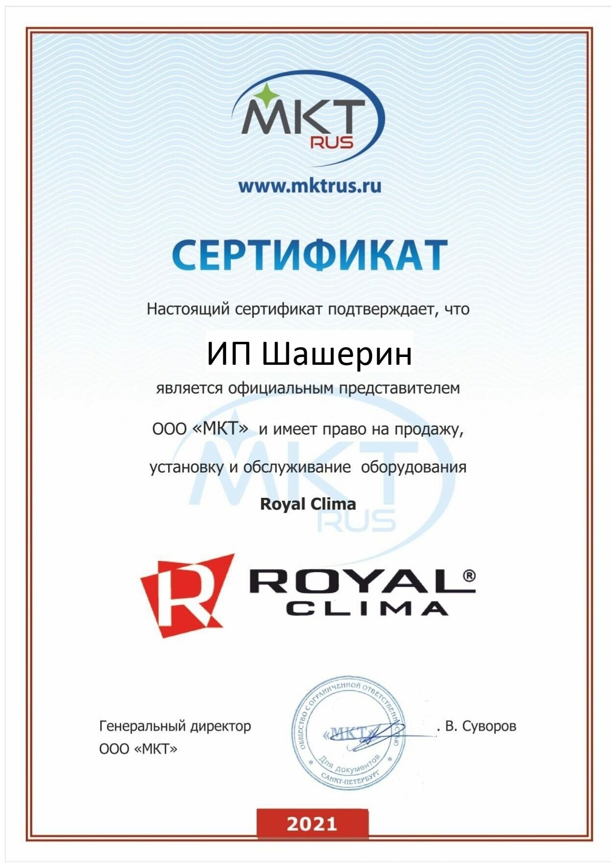 Сплит-система Royal Clima RCI-SA40HN, белый - фотография № 5