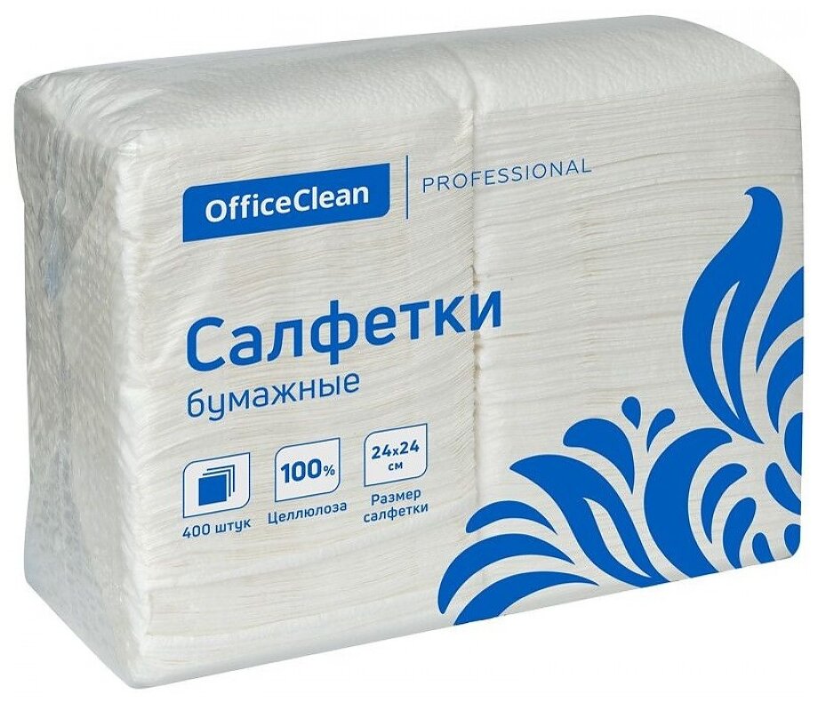 Салфетки бумажные 24x24см, 1-слойные OfficeClean Profi Pack, белые, 400шт. (255444)