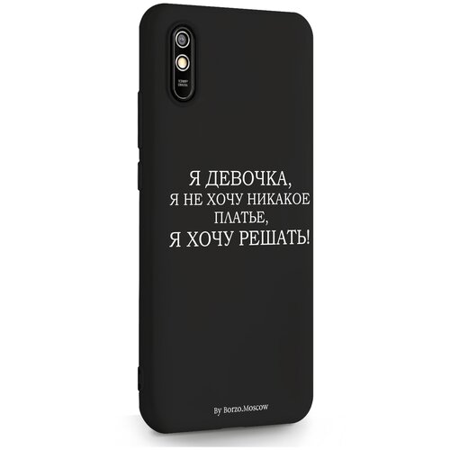    Borzo.Moscow  Xiaomi Redmi 9A  ,       9