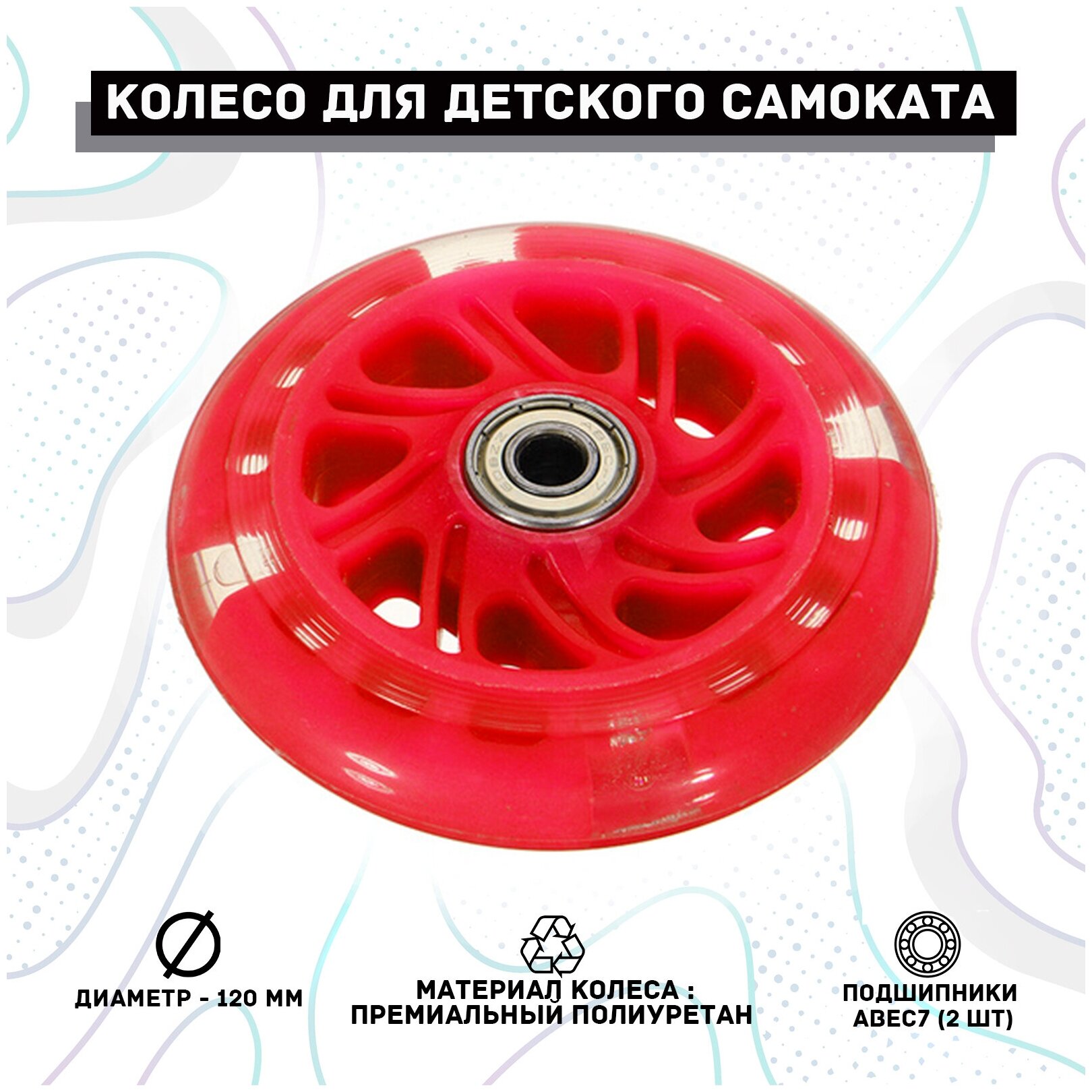 фото SX-232колесо