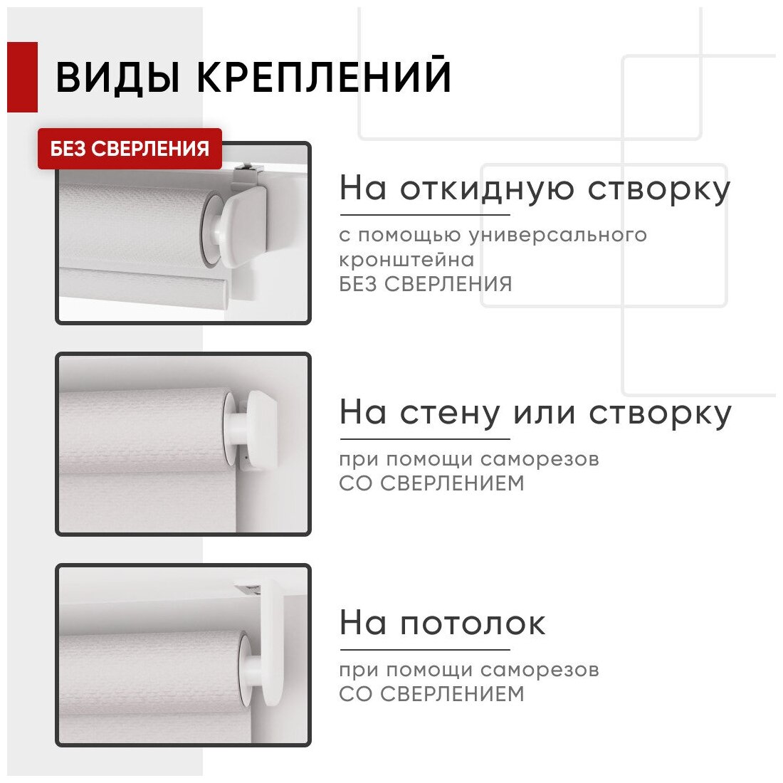 Рулонная штора Блэкаут 061х175 Фрост белый УЮТ - фото №10