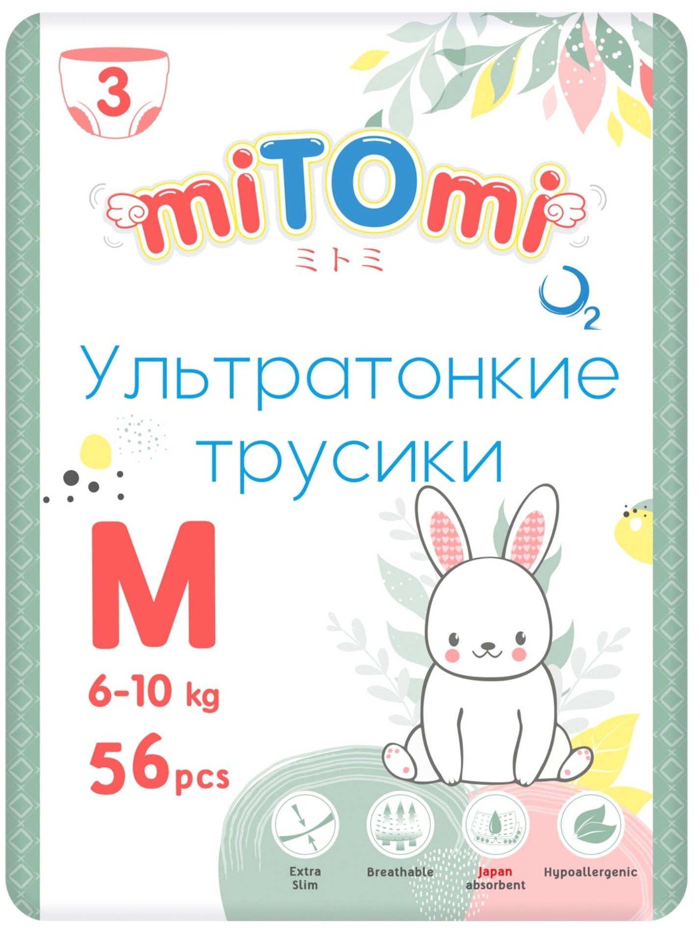 Подгузники-трусики miTOmi O2 ультратонкие, размер 3/М (6-10 кг), 56 шт. в упаковке