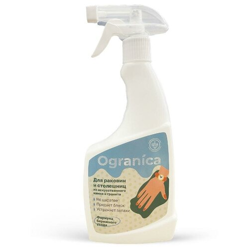 Спрей для раковин и столешниц OGRANICA, деликатный, моющее средство для мытья раковин и столешниц, 500 мл