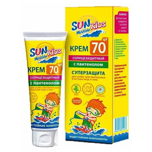 Крем солнцезащитный для особо чувствительных участков лица и тела Биокон SUN MARINA KIDS SPF 70, 50
