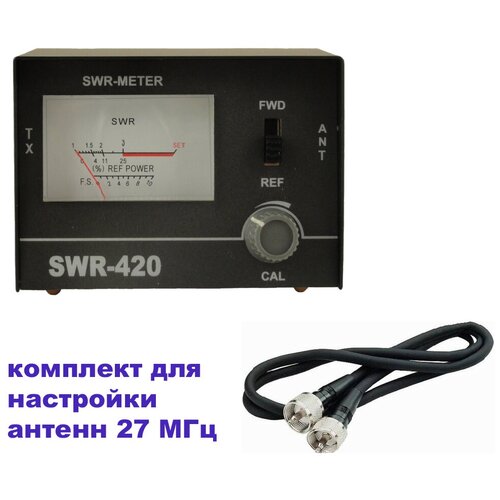 Комплект для настройки антенн 27 МГц (КСВ-метр Optim SWR-420 + кабель PL-PL 0.5 м)
