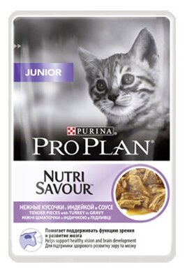 Пауч Purina Pro Plan Nutrisavour для котят с индейкой 26шт*85г - фотография № 2
