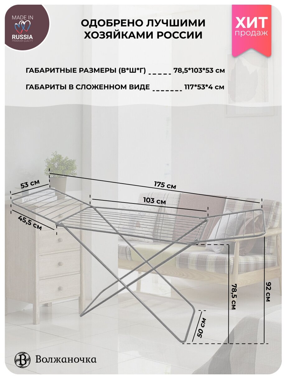 Сушилка для белья "Сказка" складная напольная, серебристый металлик, 175х53 см - фотография № 4
