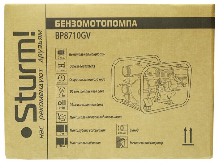 Мотопомпа Sturm! BP8710GV - фотография № 11