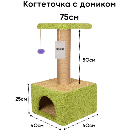 игровой комплекс для животных меридиан домик изба Домик когтеточка для кошек с лежанкой