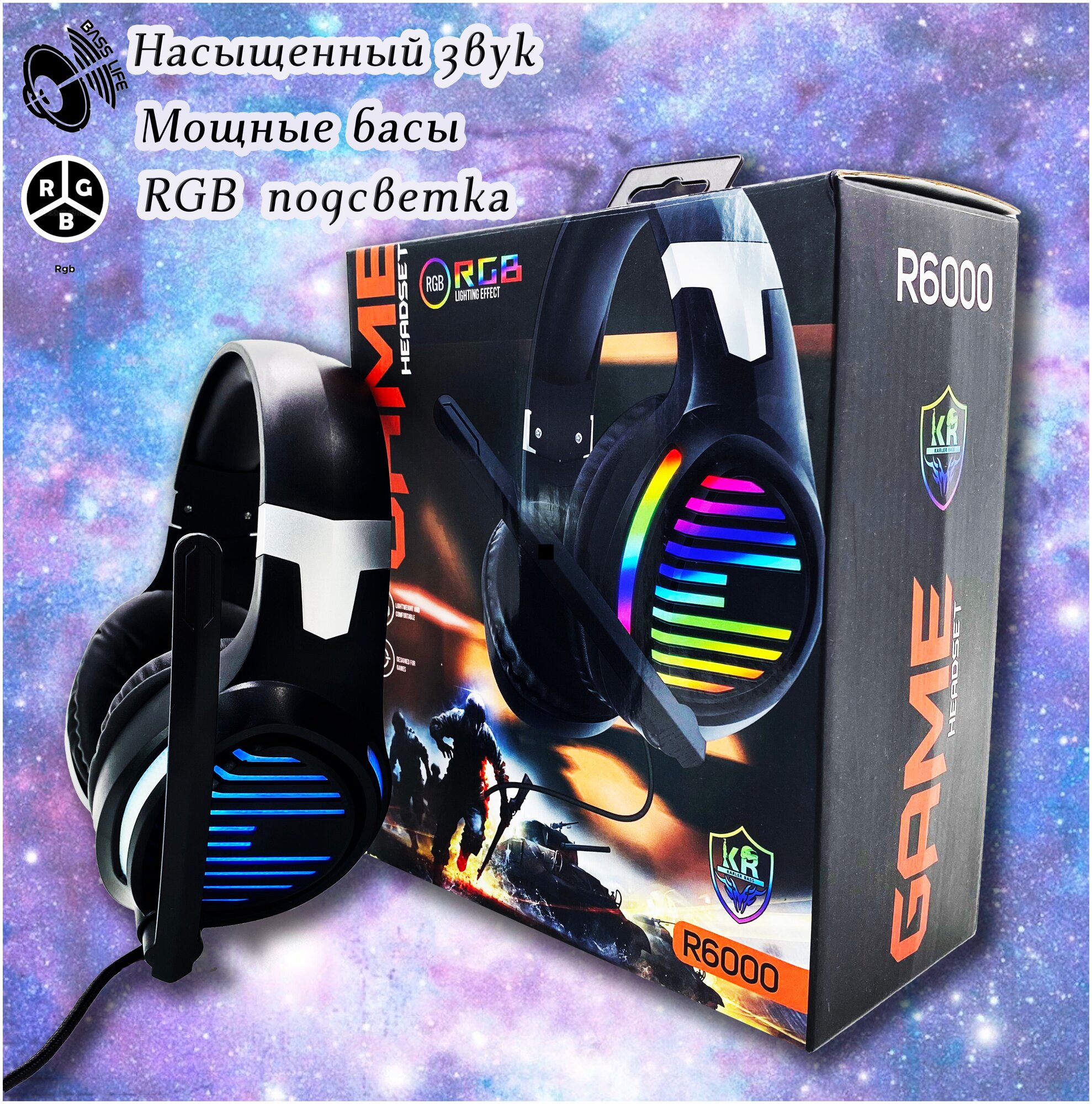 Игровые геймерские наушники с микрофоном для компьютера KARLER BASS R6000 проводные для ПК
