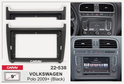 Изображение товара Переходная рамка 9" Android для VOLKSWAGEN Polo Поло 2009+ черный CARAV 22-538