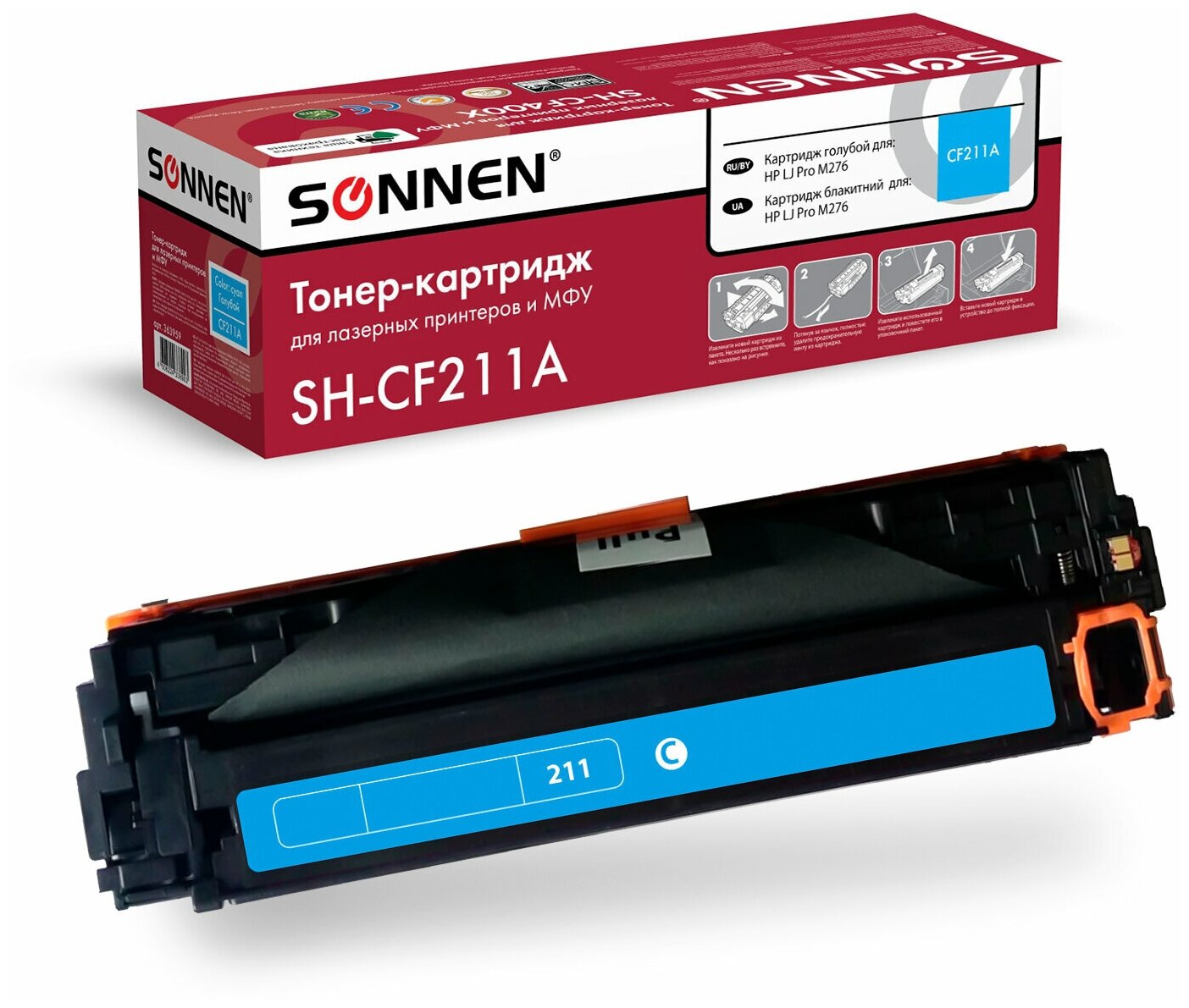 Картридж лазерный SONNEN (SH-CF211A) для HP LJ Pro M276 высшее качество, голубой, 1800 страниц, 363959