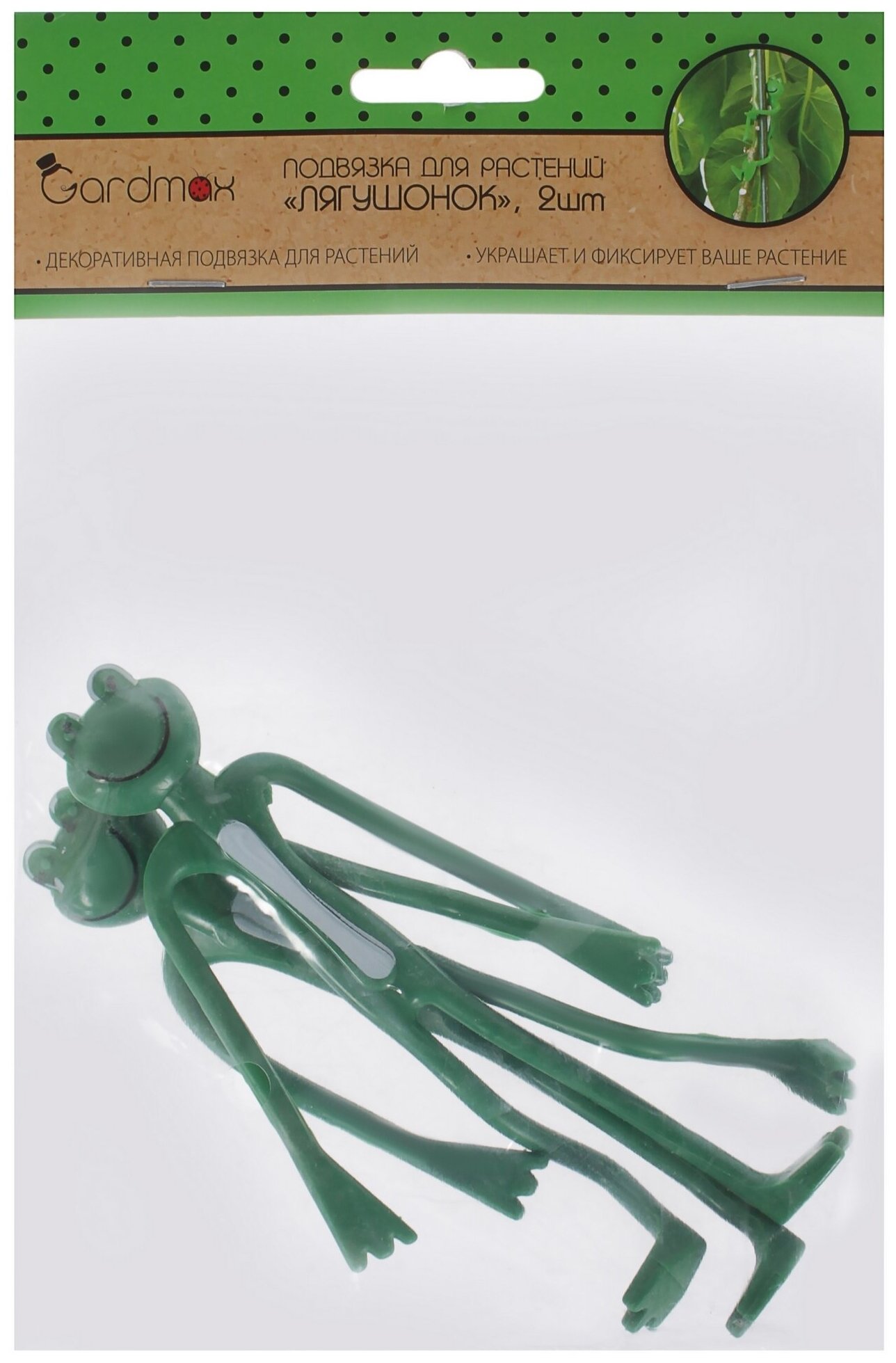 Подвязка для растений Лягушонок, 2 шт, для прикрепления садовых или комнатных растений к опоре - фотография № 5