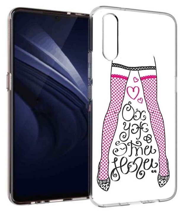 Чехол задняя-панель-накладка-бампер MyPads нарисованные ноги в чулках для Vivo iQOO Neo/Vivo V17 Neo противоударный