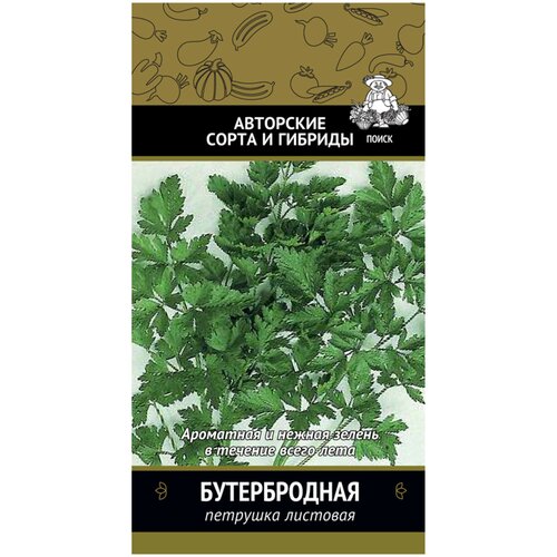 семена петрушка бутербродная дом семян Семена ПОИСК Петрушка Бутербродная 3 г