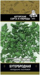 Семена поиск Петрушка Бутербродная 3г / 1 пакет