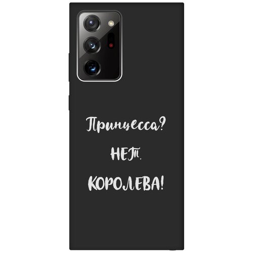 Матовый Soft Touch силиконовый чехол на Samsung Galaxy Note 20 Ultra, Самсунг Ноут 20 ультра с 3D принтом Princes? W черный матовый soft touch силиконовый чехол на samsung galaxy note 20 самсунг ноут 20 с 3d принтом i w черный