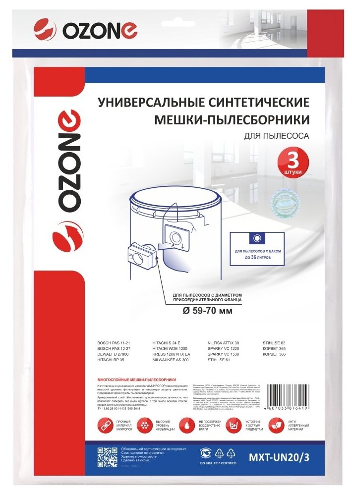 Универсальные синтетические мешки-пылесборники Ozone, диаметр фланца 59-70 мм, до 36 л, горизонтальные, 3 шт - фотография № 5