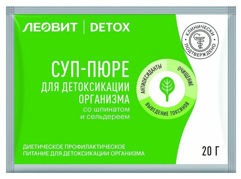 Суп-пюре Леовит Detox для детоксикации организма со шпинатом и сельдереем пакет 20 гр