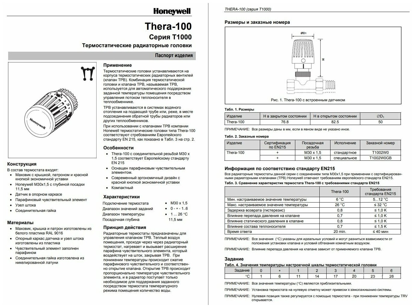 Термостатический элемент (термоголовка) Honeywell T1002W0 Thera-100 М30x1.5 - фотография № 3