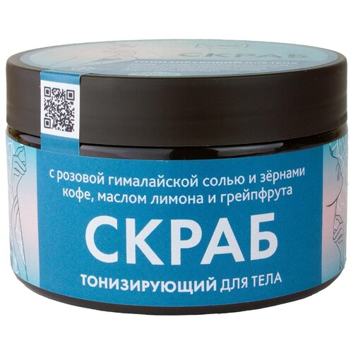Жива скраб для тела с розовой гималайской солью 