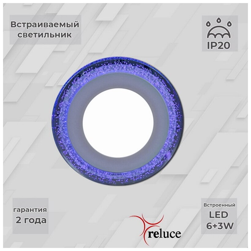 Встраиваемый светодиодный светильник Reluce 34063-9.0-001QP LED6+3W BL