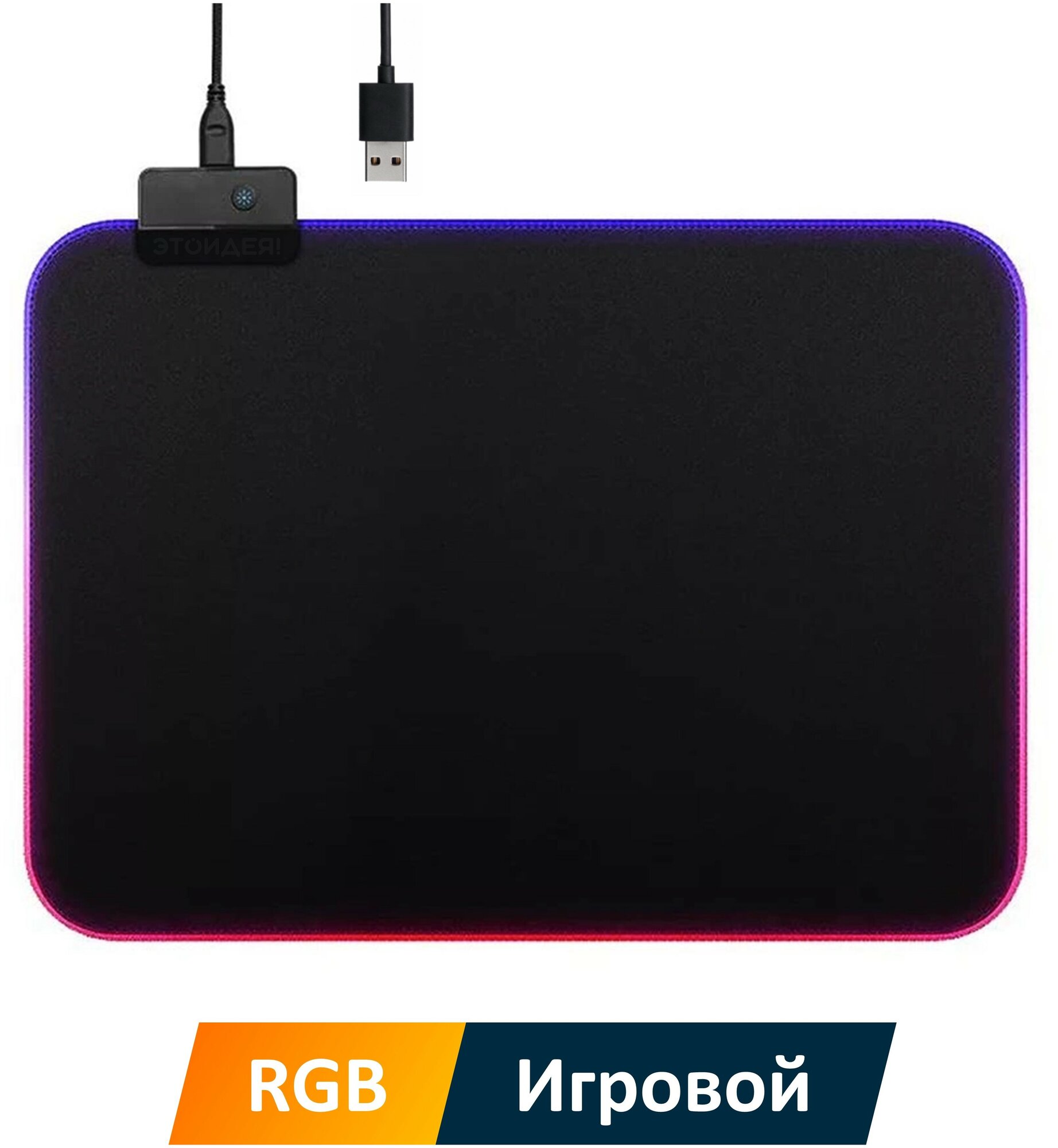 Игровой коврик для мыши NOBUS Rasure-02 с регулируемой LED RGB подсветкой, 34 х 24 см, черный / мягкий, противоскользящий / USB кабель