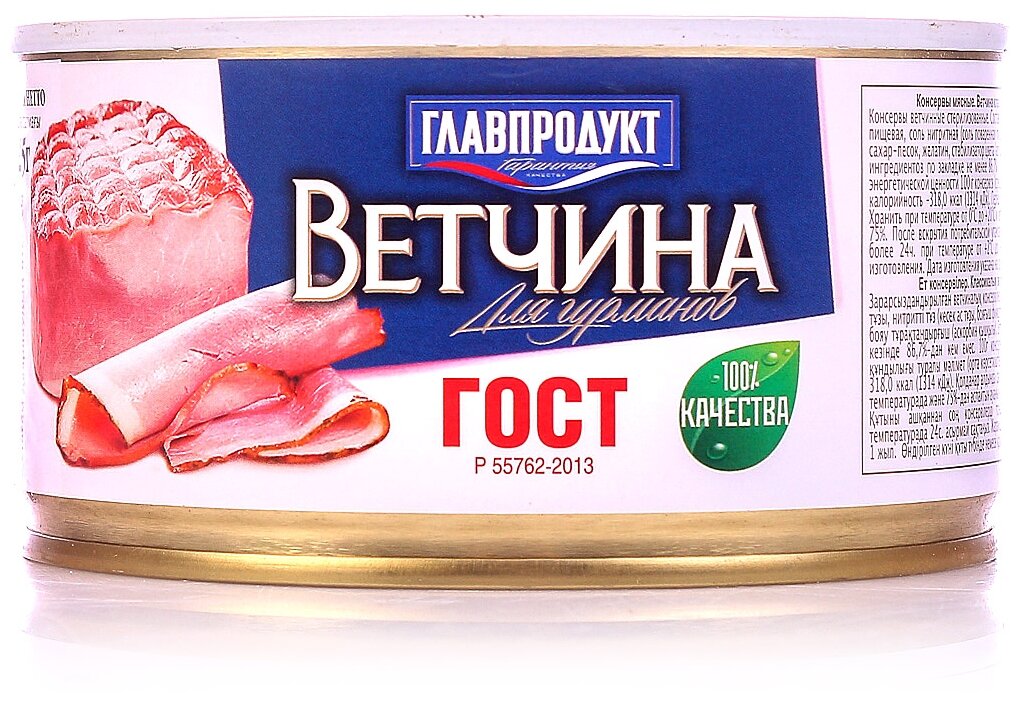 Ветчина из свинины Главпродукт Для гурманов 325г Орелпродукт - фото №6