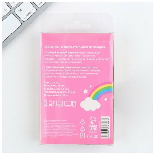 Набор наушники и держатель для проводов Единорог дарю счастье модVBT 11 125 х 85 см 58800₽
