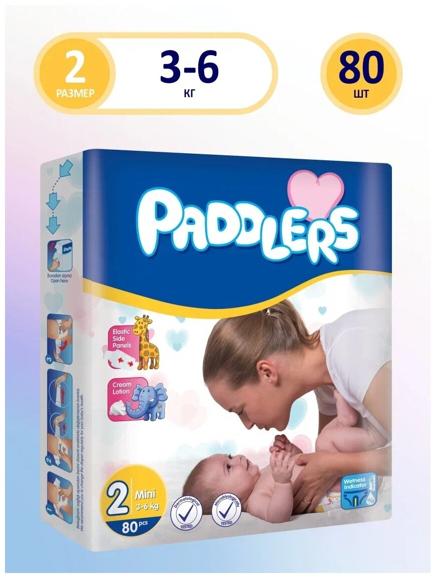 Подгузники 2 размер PADDLERS для новорожденных детей весом 3-6 кг 80 шт.