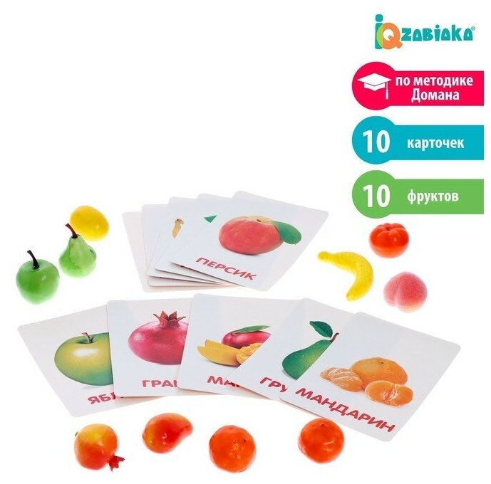 IQ-ZABIAKA Обучающий набор по методике Г. Домана "Фрукты": 10 карточек + 10 фруктов, микс 4096683
