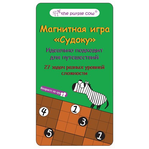 Судоку настольная магнитная игра The Purple Cow the purple cow the purple cow настольная игра лото магазин магнитная