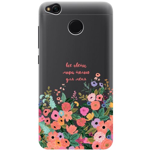 Силиконовый чехол с принтом All Flowers For You для Xiaomi Redmi 4X / Сяоми Редми 4Х силиконовый чехол с принтом all flowers for you для xiaomi redmi 4x сяоми редми 4х