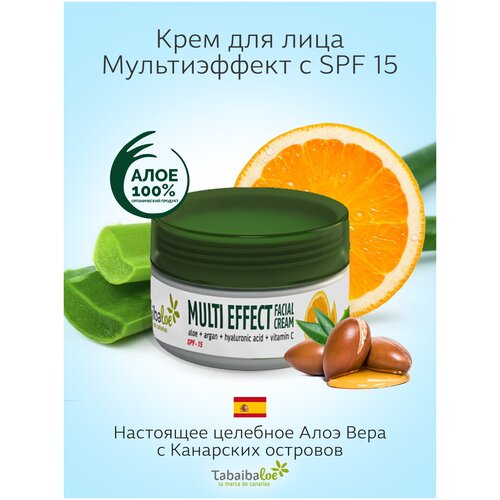 Tabaibaloe Крем для лица Мультиэффект Алоэ Вера 100 ml