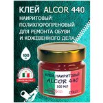 Клей наиритовый ALCOR 440 (100мл) цв. желтый (Италия)/клей для кожи Kenda Farben - изображение