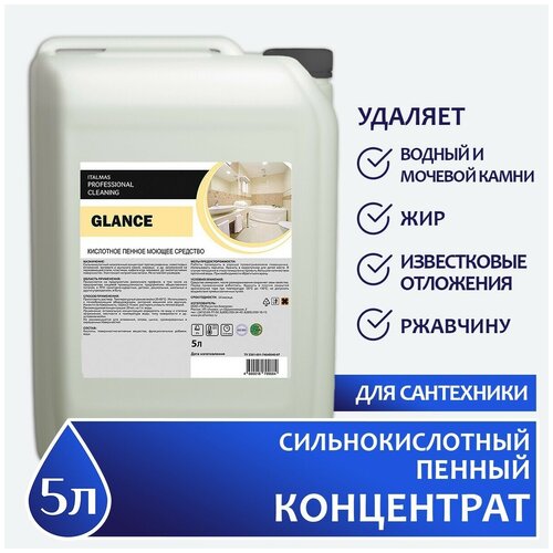 Универсальное кислотное чистящее средство для сантехники и поверхностей IPC GLANCE 5л