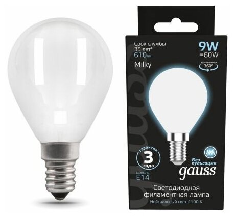 Светодиодная лампа Gauss Filament Шар 9W 610lm 4100К Е14 milky LED 1/10/50
