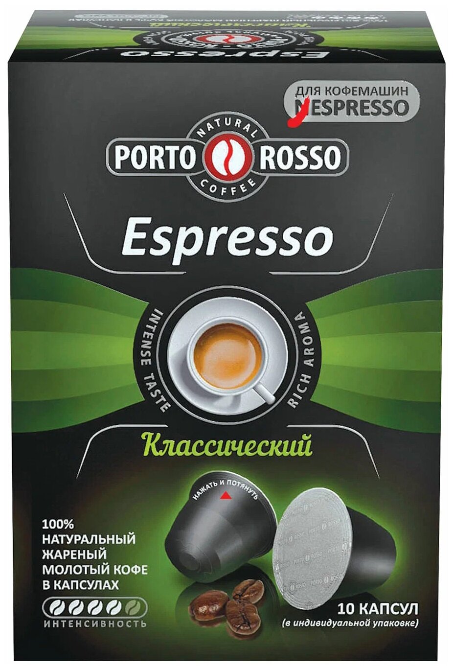 Кофе в капсулах Porto Rosso Espresso 6 упаковок по 10 капсул - фотография № 3