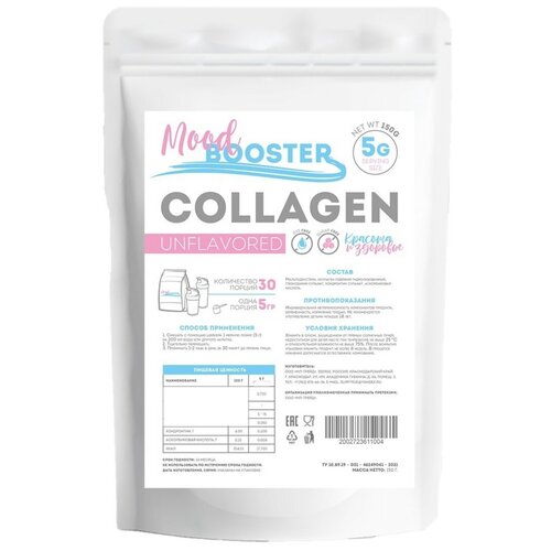 Collagen + Vitamin C Коллаген Глюкозамин Хондроитин в порошке 150г